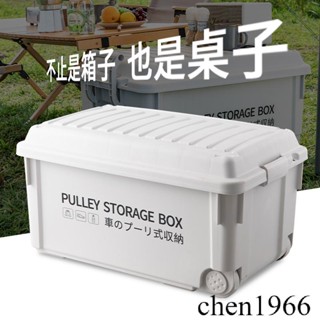 戶外露營收納箱 車載後備箱 野餐儲物箱 汽車周轉置物 整理箱 塑膠箱子 木蓋摺疊收納箱 收納盒 折疊收納箱