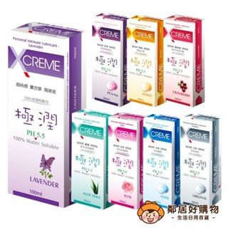 【X-CREME】極潤 超快感 PH5.5 水溶性-100ml 潤滑液