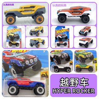風火輪C4982火辣小跑車合金汽車模型兒童玩具 越野車HYPER ROCKER