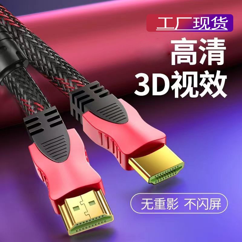 HDMI線2.0版 4k線 HDMI轉HDMI公對公 超高清音頻線 HDMI高清線 5/10/15/20米