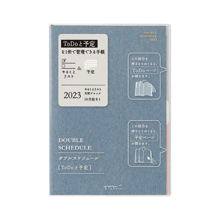 【MIDORI】月間2023手帳/TO－DO（B6）藍【金石堂】