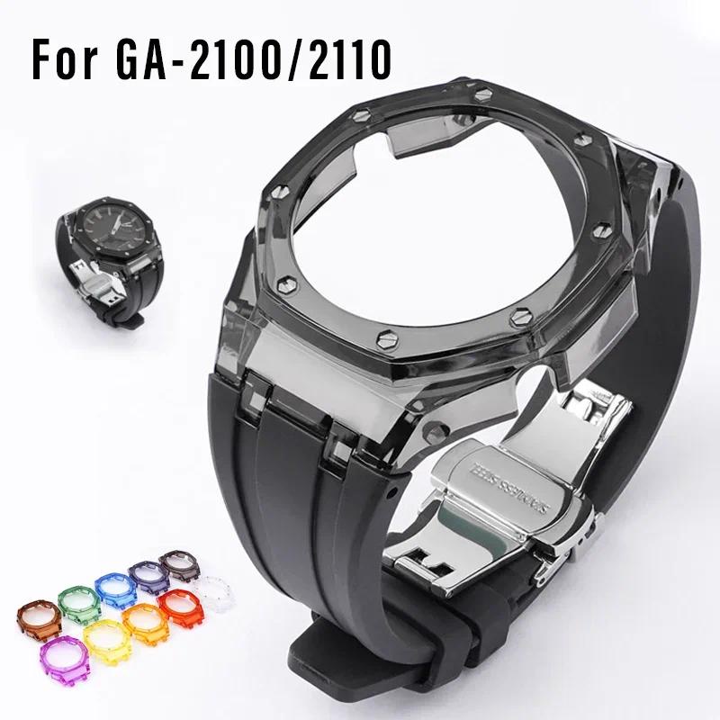 卡西歐 G Shock GA2100 GAB2100 改裝表圈框架橡膠運動錶帶透明 Mod 套件適配器 2100 配件