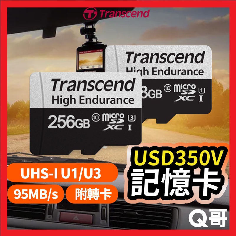 Transcend 創見 microSD 記憶卡 USD350V 128GB 256GB 附轉卡 UHS-I TRS02