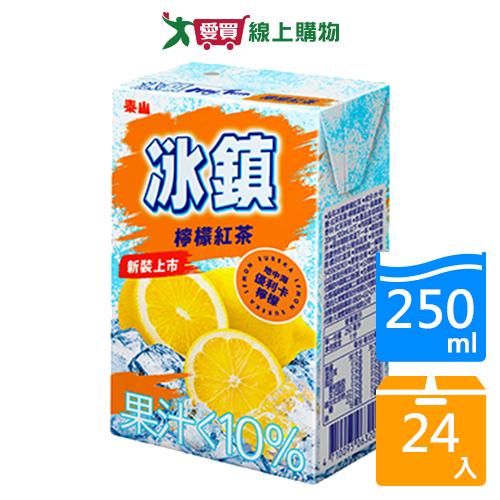 泰山冰鎮檸檬紅茶 250ml x24入/箱【愛買】