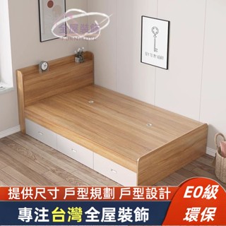 現代簡約榻榻米床【臺灣專業安裝 客製化尺寸 訂製床架】單人床架 雙人床架 實木床架 抽屜床架 高箱床架 收納床架 床底
