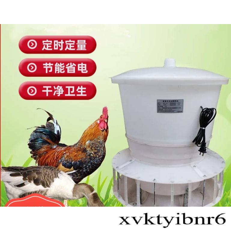 【✨免運 宅配到府】雞飼料 養雞 定時 自動 餵食器 雞 鴨 鵝 電動投料機 鴿子下料器 遠程投喂 養殖場