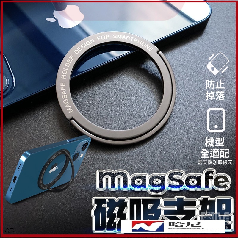 Magsafe 引磁貼片 強磁貼片 引磁片 引磁圈 超薄型 強力引磁圈 磁吸環 磁吸貼片 蘋果安卓適用