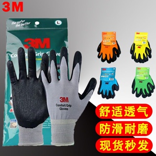 【特惠】3m Comfort Grip 工業手套 空氣安全手套 舒适型防滑耐磨手套 丁腈手套 釣魚手套 涂掌浸胶