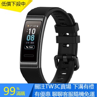 【TW】適用於華為手環band 3/band4 pro矽膠錶帶 TER-B09/TER-B29S替換腕帶 透氣運動腕帶