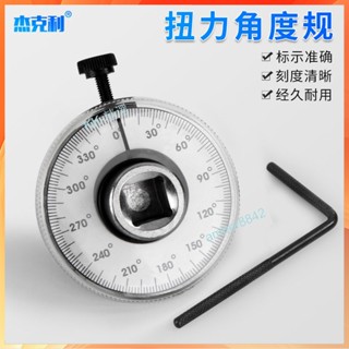 扭力角度規 扭力規 扭力表力矩轉角儀指針式表盤 公斤扳手扭力刻度尺