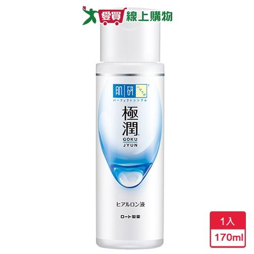 肌研極潤保濕化妝水170ml【愛買】