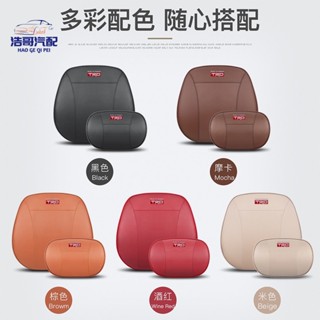 免運 豐田 TRD TOYOA CROWN Wish Altis Camry Reiz Corolla真皮頭枕汽車真皮護