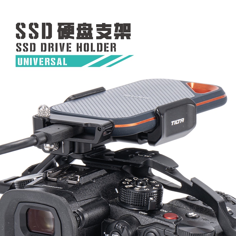 【超值攝影裝備】TILTA 鐵頭 SSD硬碟支架 適用於閃迪E61/E81三星T5/T7移動硬碟 伸縮夾持硬碟支架