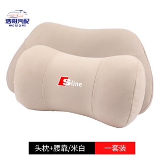 免運 奧迪 Sline 車用頸枕 汽車腰靠墊 S3 S4 S5 S6 S7 RS6 SQ5 汽車頭枕護頸枕