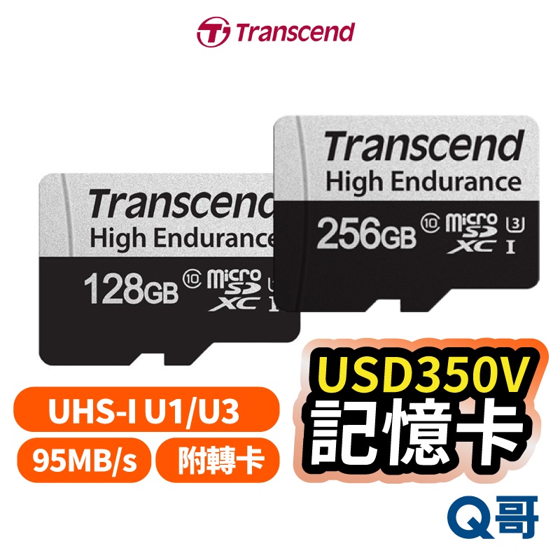 Transcend 創見 microSD 記憶卡 USD350V 128GB 256GB 附轉卡 UHS-I TRS02