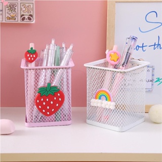 粉色筆筒桌面收納盒學生文具辦公用品方形鏤空金屬網筆筒