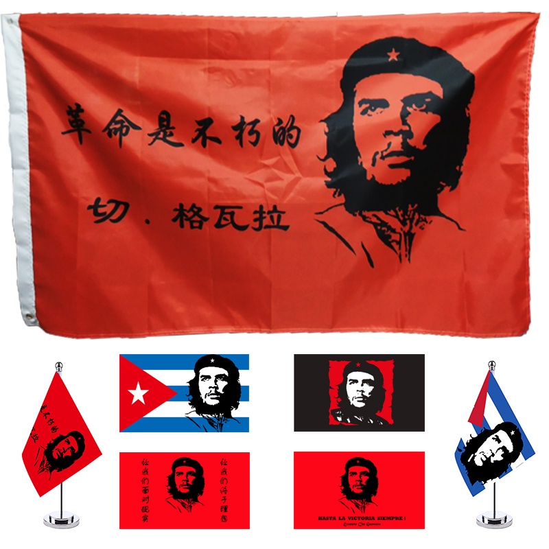 古巴革命家Che Guevara 切格瓦拉旗幟 2號3號4號5號8號裝飾桌旗