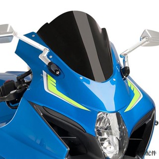 SUZUKI重機配件改裝適合鈴木GSXR1000 GSX-R1000R 17-24改裝機車前風擋擋風玻璃