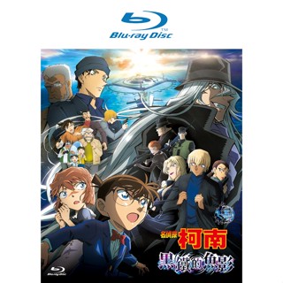 名偵探柯南劇場版: 黑鐵的魚影 (BD) eslite誠品