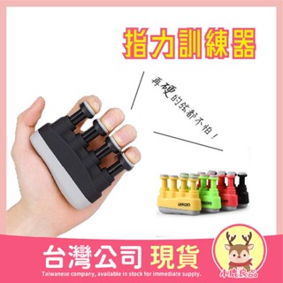 指力訓練器 吉他訓練器 按弦訓練器 吉他訓練器 握力器 吉他 指力器 吉他按壓器 手指訓練器