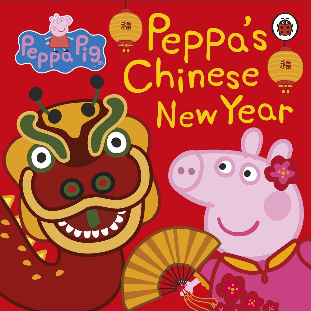 Peppa Pig: Chinese New Year (硬頁書)/Peppa Pig【禮筑外文書店】
