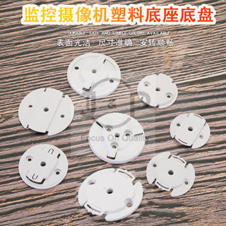 適用於小米小蟻攝像頭雲臺版螢石華為海雀小豚TP底座監視器底座支架ABS材質