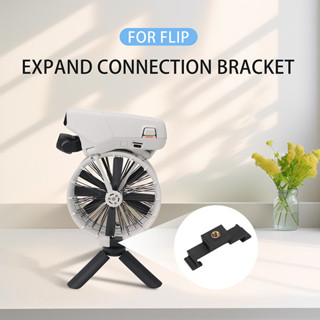 相容 DJI FLIP 適配器和 Flip1/4 適配器到三腳架固定拍攝配件