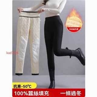 哈爾濱特厚羊羔絨蠶絲棉褲女冬季外穿加絨加厚打底褲高腰護膝保暖褲棉褲 羽絨褲 加絨加厚 防寒棉褲 滑雪褲 衝鋒褲 防水棉褲