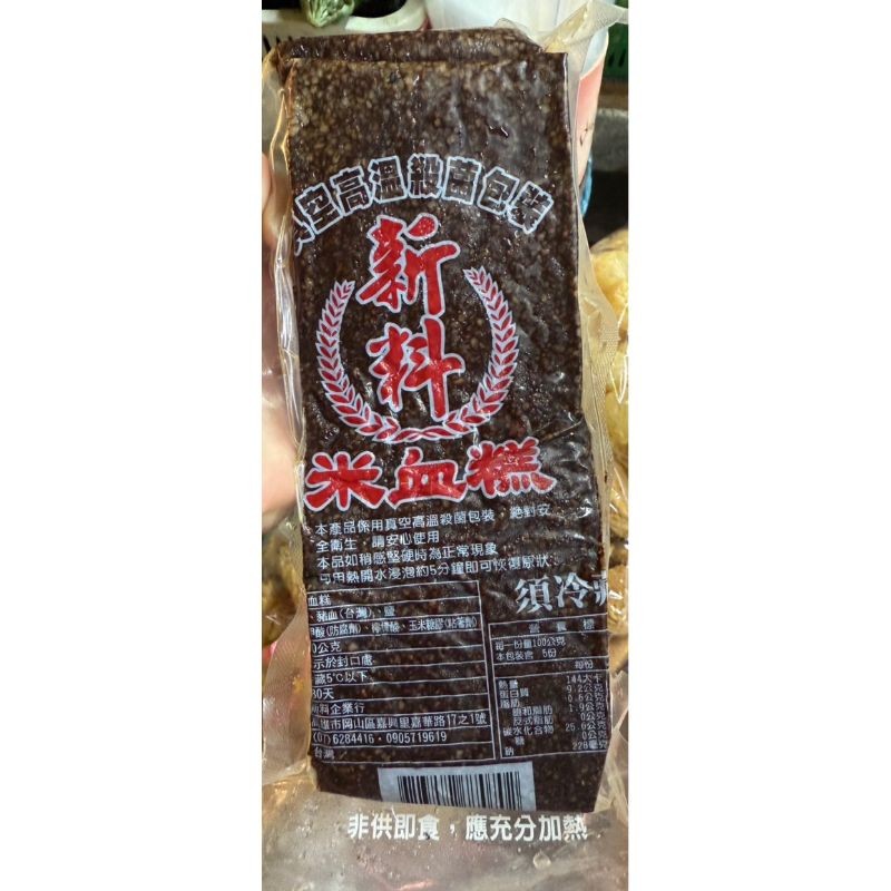 新料米血糕 豬血糕 真空包裝 500g/兩片/包 火鍋/關東煮/鹹酥雞/滷味