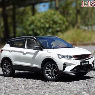 1:18原廠吉利繽越車模 Geely SUV 模擬合金汽車模型收藏擺件送禮