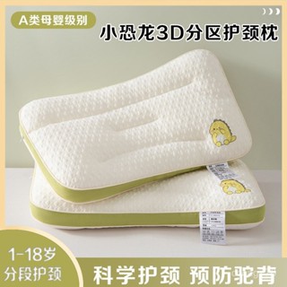 兒童枕頭A類分區護頸枕1-3嵗寶寶兒童款6嵗以上學生孩子專用枕芯