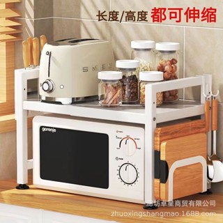 微波爐置物架廚房家用可伸縮臺面烤箱電飯煲調料收納落地架子家居生活抖音同款小紅書同款