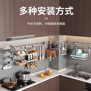 304不銹鋼廚房置物架免打孔壁掛刀架調料筷子鍋蓋碗碟瀝水收納架家居生活抖音同款小紅書同款