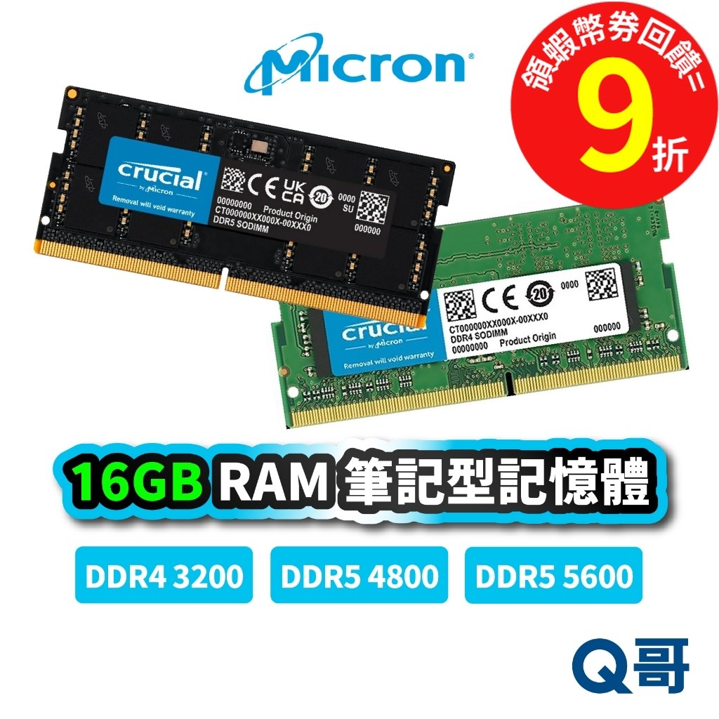 Micron 美光 16GB RAM DDR5 DDR4 4800 筆記型記憶體 電腦 NB 記憶體  MCRAM002