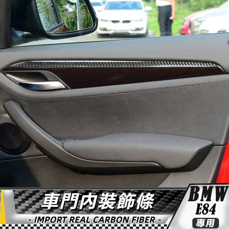 【台灣出貨】碳纖維 BMW 寶馬 X1 E84 11-15 車門內裝飾條 貼 改裝 卡夢 車貼 條 門內貼條