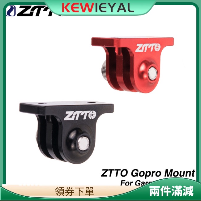 Kewiey ZTTO Bryton 測速儀固定底座 GOPRO 攝像頭支架攝像頭支架