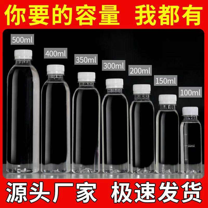 透明塑膠瓶帶蓋500ml一次性批發飲料瓶網紅pet食品級奶茶瓶果汁瓶