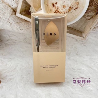 台灣現貨 HERA 赫妍 MAKEUP TOOL SET化妝工具套裝（臉部化妝底妝抹刀彩妝刮刀/粉底液調和棒+海綿美妝蛋