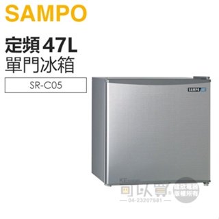 SAMPO 聲寶 ( SR-C05 ) 47公升 獨享單門冰箱 -髮絲銀