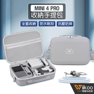 【唯酷科技城】台灣現貨 DJI Mini 4 Pro收納包 手提斜背包 RC 2和RC-N2通用 無人機配件