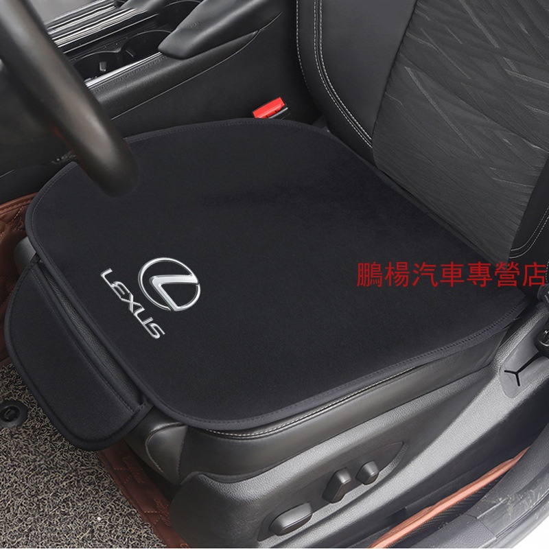 Lexus 雷克薩斯 汽車椅墊坐墊 NX RX UX 凌志 ES RX300 GS IS250 汽車座墊椅墊坐墊