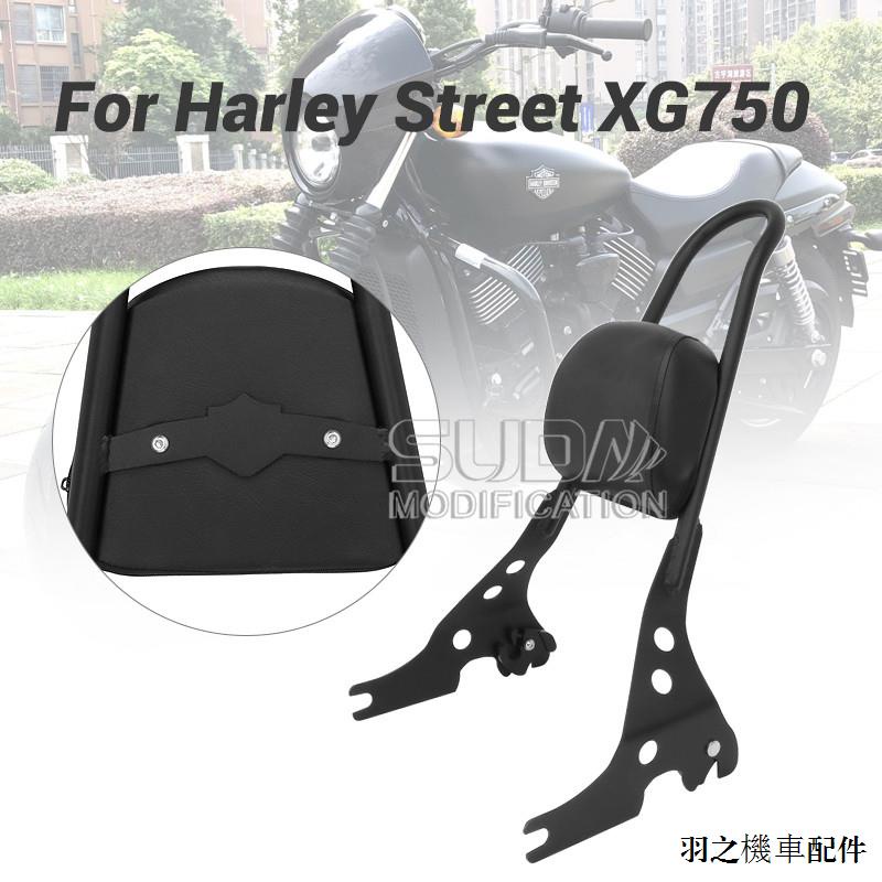 Harley重機改裝適用哈雷XG750 Street哈雷XG500加裝後靠背後貨架後尾翼