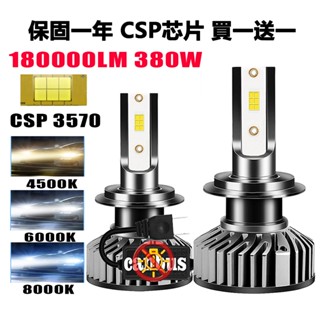 【臺灣出貨】一對價 H4 H7 高亮 汽車LED大燈 機車大燈 LED頭燈 H1 H11 9005 9006 H8 霧燈
