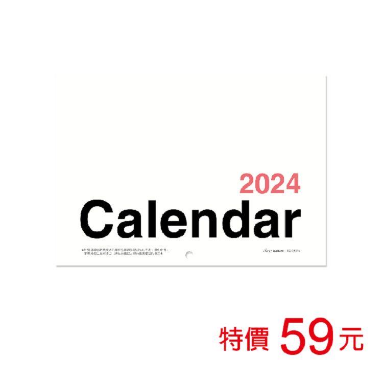 (特價)2024年13K可掛式月曆-直式【金石堂】