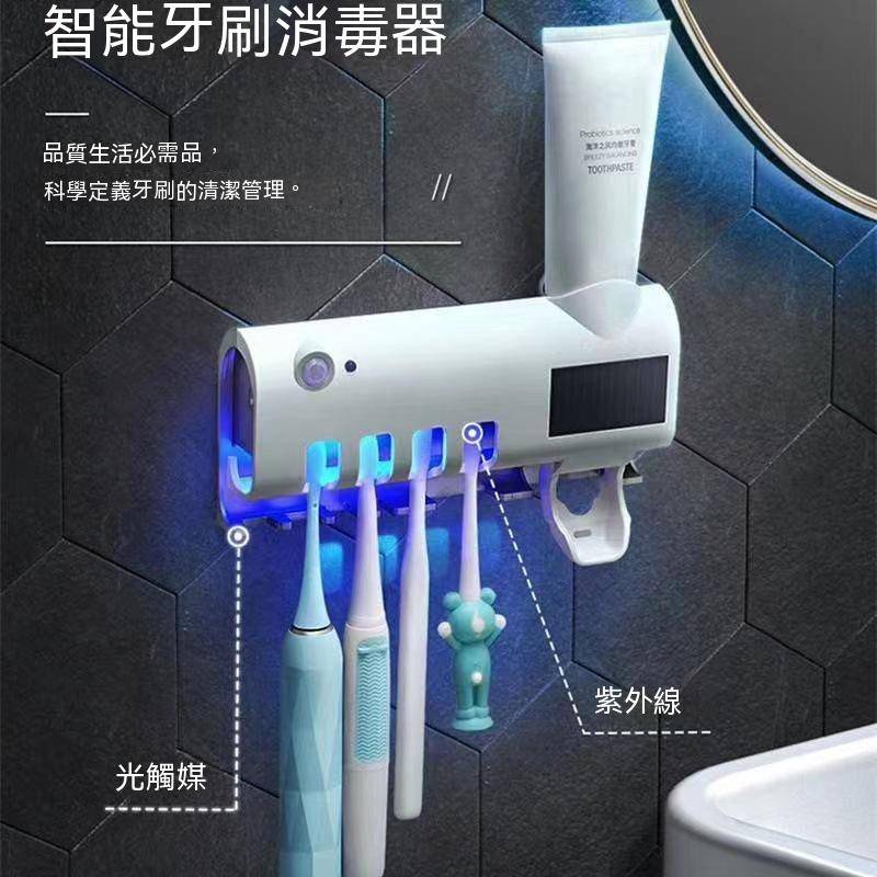 【現貨秒殺】消毒牙刷架紫外線牙消毒物器多功能牙刷盒擠牙膏器牙刷置物器