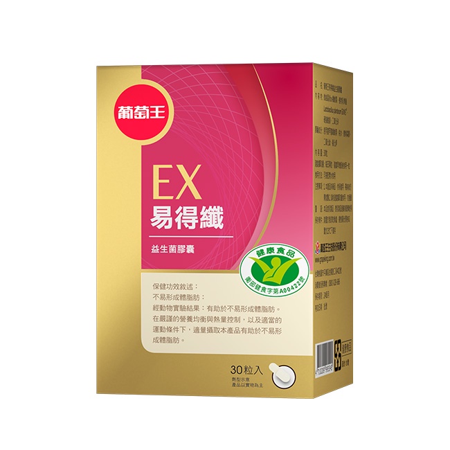 葡萄王易得纖益生菌膠囊(健字號)30粒