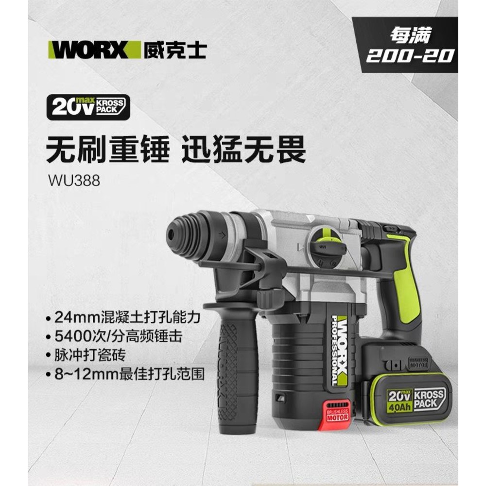 【WORX威克士 24H出貨】20V 無刷鋰電衝擊扳手 WU279 可鑽牆