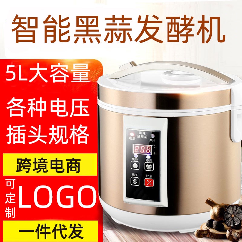 110V/220V智能全自動發酵機黑蒜機發酵鍋家用5L自製黑蒜機酵素機