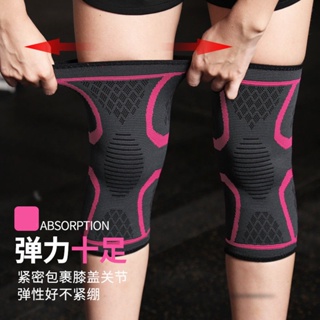 運動護膝籃球跑步男女專業健身膝關節保護套夏季薄款透氣防滑護具
