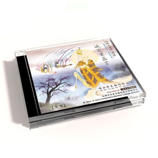 【新韻傳音】滅定業真言(修行版) CD MSPCD-1035